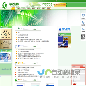 肽谷・九生堂――打造肽健康|三九蛋白肽|小肽|寡肽|微肽|活性肽
