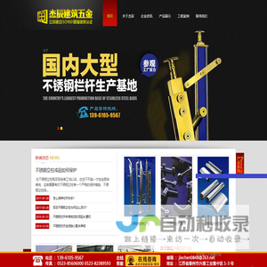 不锈钢栏杆，不锈钢立柱，不锈钢楼梯立柱，不锈钢扶手-杰辰不锈钢