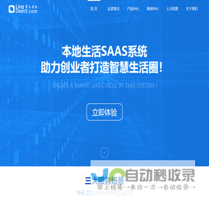 成都零点信息技术有限公司|本地生活服务SAAS系统提供商,助力创业者打造本地化智慧生活服务平台