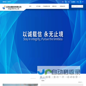 江苏永鼎股份有限公司