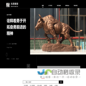 重庆雕塑_重庆雕塑厂家_重庆雕塑公司_重庆景观雕塑_重庆玻璃钢雕塑_重庆宗教雕塑_重庆兆泰雕塑有限公司