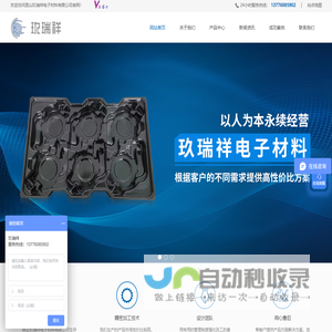 昆山PETG/PET吸塑盒-PP吸塑盒价格-厚片吸塑盒-昆山玖瑞祥电子材料有限公司